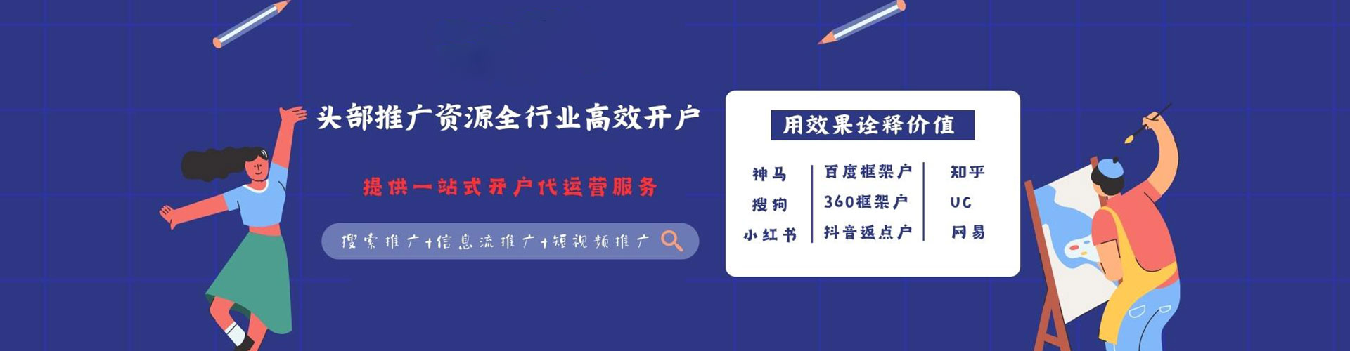 新星小红书信息流